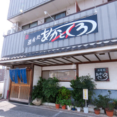 酒肴処 赤と黒の詳細