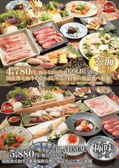 海鮮茶屋 うを佐 うをさ 国分店のコース写真