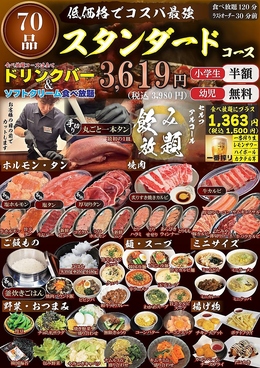 焼肉ホルモンくたみや 八代本店のおすすめ料理1