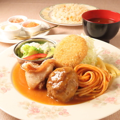 人気洋食メニューをミックス。ミックスプレートがおすすめ