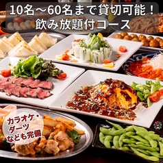 BAR VOODOO ブードゥー 京都河原町店のコース写真