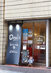 Dad's bread n' coffeeの外観1