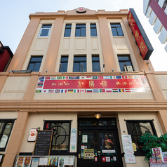 和 洋 中 太陽楼 浅草店の外観1