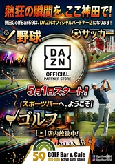 ダイニング＆ゴルフバー59のおすすめ料理3