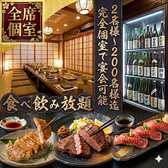 餃子のふじさん 仙台国分町店の写真