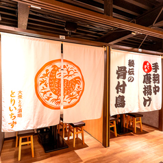 駅近で鶏料理を楽しめる当店がおすすめ！