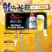 旭 国分寺のおすすめ料理3