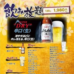 旭 居酒屋 国分寺のおすすめ料理3