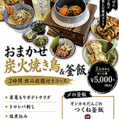 吟味シテ醸ス 関内店のおすすめ料理2