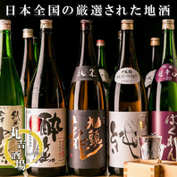 【豊富な日本酒・焼酎】逸品料理との相性もぴったり！