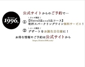 大人洋食 Bistro1996の詳細
