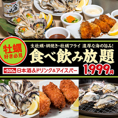 ときわ亭 武蔵小杉店のコース写真