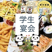 えんまん家 徳島秋田町店のおすすめ料理2