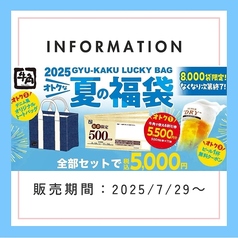 牛角 さいたま新都心店のおすすめ料理1
