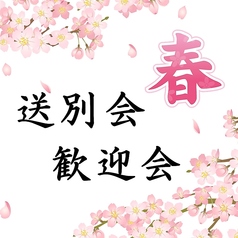 大衆IZAKAYAエイト 御茶ノ水店のコース写真