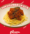 料理メニュー写真&nbsp;SUPAISU特製ミートソース