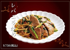 レバニラ炒め/豚肉キムチ炒め　各