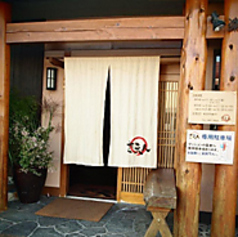 楽食楽座　きえんの外観1