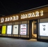 近江牛焼肉 MAWARI 彦根店のロゴ
