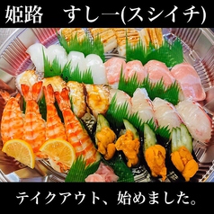 上寿司盛り合わせ4人前（28個入り）・・・14,000円（税抜）