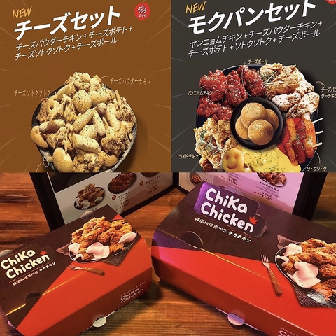 チカチキン 三宮店 韓国料理 のメニュー ホットペッパーグルメ