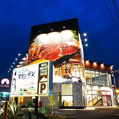 メガインディアンズステーキハウス 千音寺店の外観1