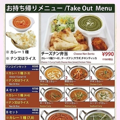 チーズナン弁当