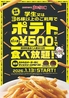 カラオケまねきねこ 心斎橋2号店のおすすめポイント3