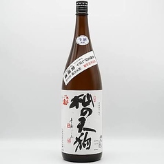 杣の天狗