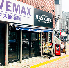 MAX CAFE 後楽園店の写真