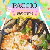 大衆バル ビストロ パッチョ 大みか店の写真