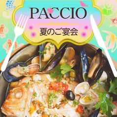 大衆バル ビストロ パッチョ 大みか店の写真