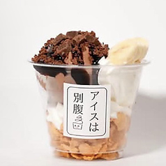 チョコバナナ