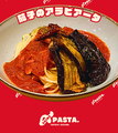 料理メニュー写真&nbsp;茄子のアラビアータ