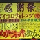 もんじゃ麦 西仲店の画像