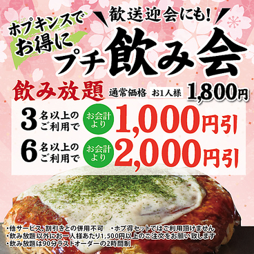 広島お好み焼き ホプキンス 立川店のおすすめ料理1