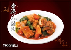 香港風酢豚/甘酢肉団子　各