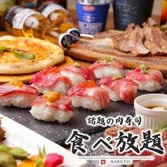 兜 新宿本店のコース写真