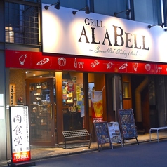 グリル アラベル 名古屋分店の雰囲気1