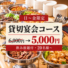 EL GLOBALエルグローバルのコース写真