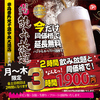 串鳥 番外地 千歳中央大通店