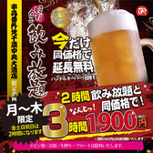 串鳥 番外地 千歳中央大通店の写真