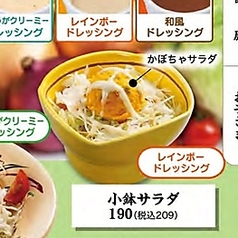 小鉢サラダ