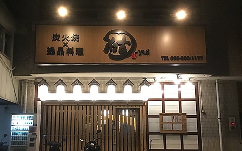 �Y�Ώā~��i���� �� yui