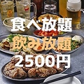 梅田堂山応援団 大分からあげと鉄板焼 勝男のおすすめ料理1