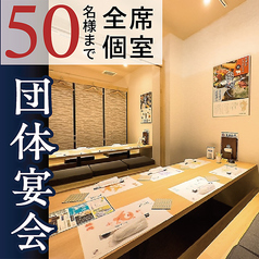 九州和食 八州 大分府内町店の雰囲気1