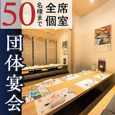 九州和食 八州 大分府内町店の雰囲気1