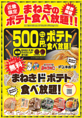 カラオケまねきねこ サンキタ通り1号店のおすすめ料理2