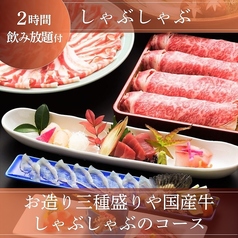 しゃぶ禅 小倉店のコース写真
