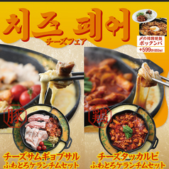 ヒョンチャンプルコギ 松山店のおすすめ料理1